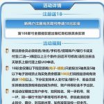 青涯28注册完善信息送18彩金-彩票论坛-彩票技巧策略