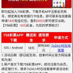 758彩票下载APP绑定个人信息送18-彩票论坛-彩票技巧策略