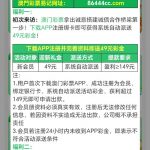 彩票86444下载app注册绑卡自动到49彩金-彩票论坛-彩票技巧策略
