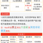 7369彩票网注册送白菜28-彩票论坛-彩票技巧策略