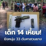 14岁男孩因毒品枪杀33岁男子-彩票论坛-彩票技巧策略