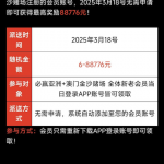 必赢776历史用户3月18日登录就有彩金送6-彩票论坛-彩票技巧策略