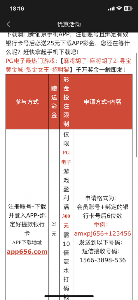 新葡京656下载app编辑短信送25彩金-彩票论坛-彩票技巧策略