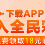 全民彩票注册绑定钱包跟手机号联系在线客服自助申请18-彩票论坛-彩票技巧策略