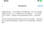 威尼斯012之前注册过的有回归彩金送88-彩票论坛-彩票技巧策略