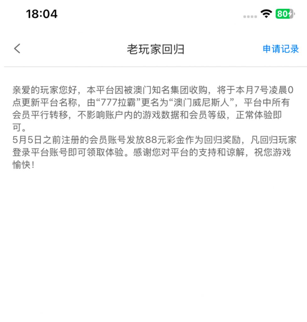 威尼斯012之前注册过的有回归彩金送88-白菜论坛-白菜网导航-白菜社区