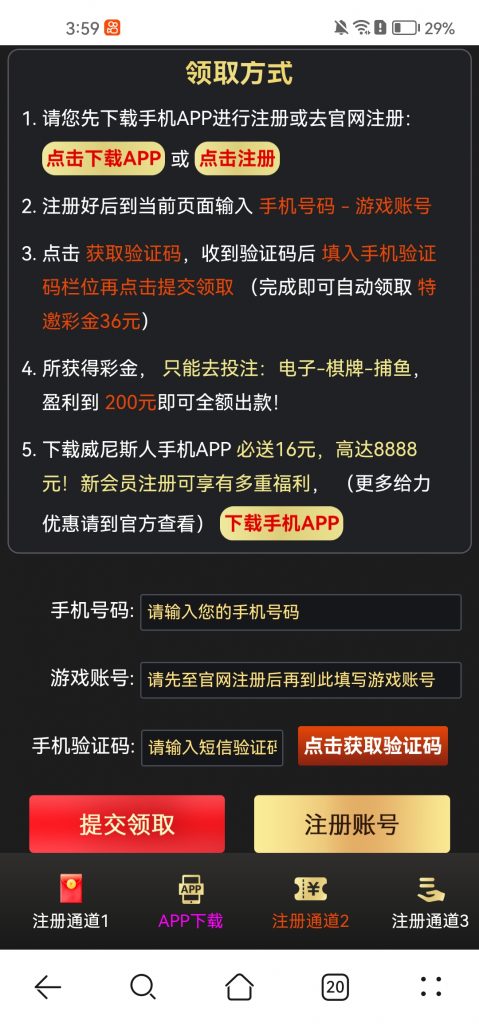 威尼斯1787还没有撸过的可以试试，短信验证秒36-白菜论坛-白菜网导航-白菜社区