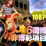 足球博彩中的冷门如何判断?高手的投注技巧大揭秘-彩票论坛-彩票技巧策略