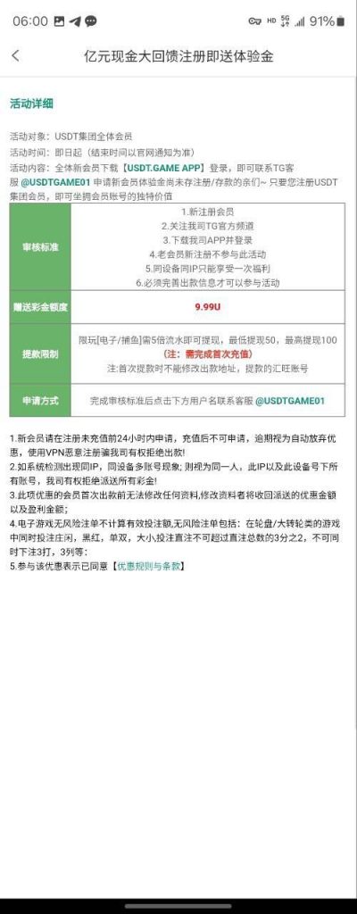 usdt娱乐城  送9.99u-彩票论坛-彩票技巧策略