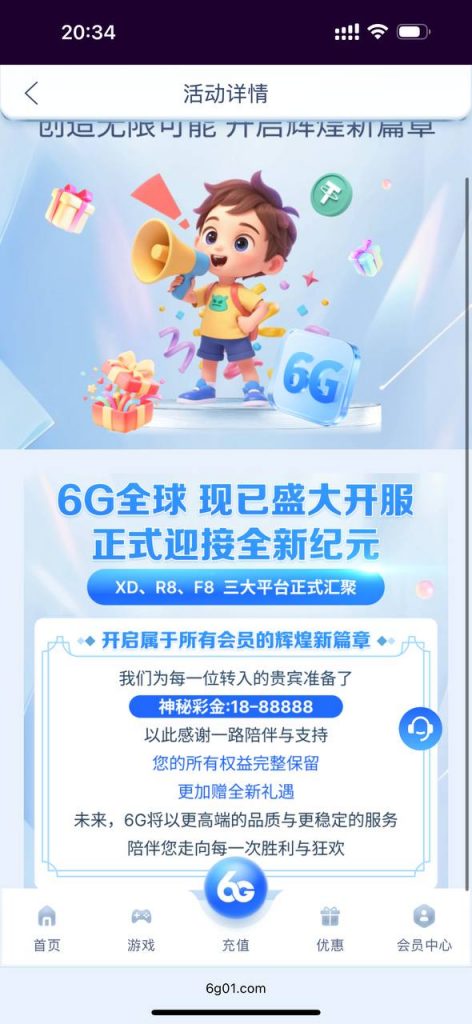 6G娱乐城 转移送18u-彩票论坛-彩票技巧策略