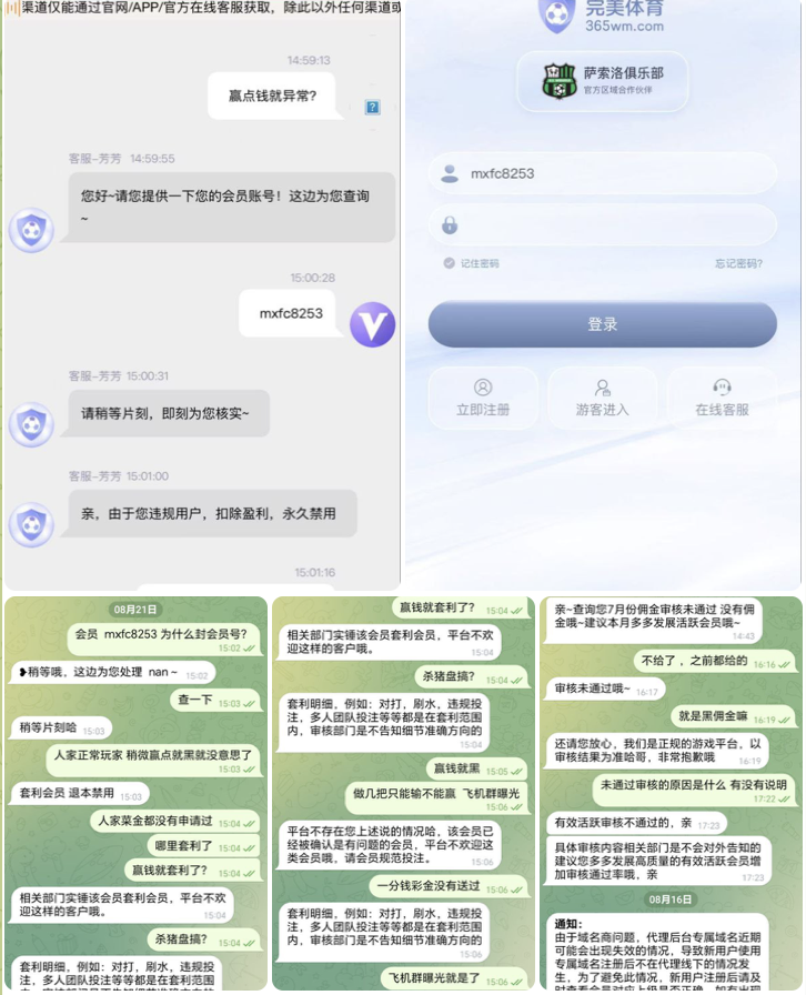 黑台曝光  完美体育-彩票论坛-彩票技巧策略