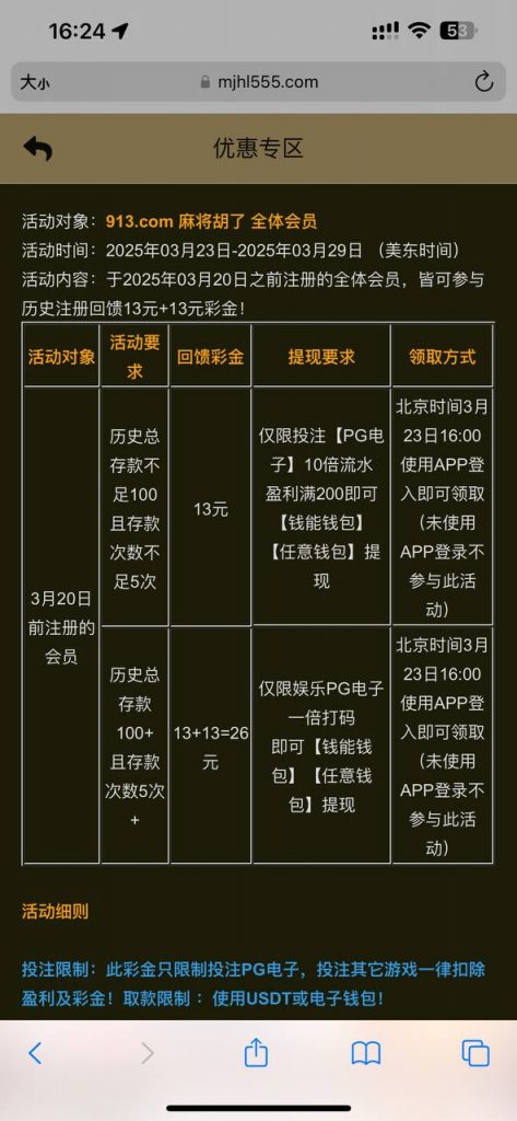 麻将胡了913 回馈彩金-彩票论坛-彩票技巧策略