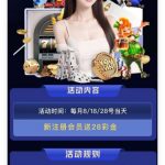 【速迅】注册送28-彩票论坛-彩票技巧策略