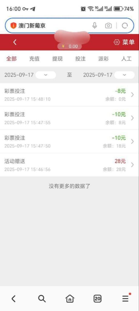澳门新葡京 送28-彩票论坛-彩票技巧策略