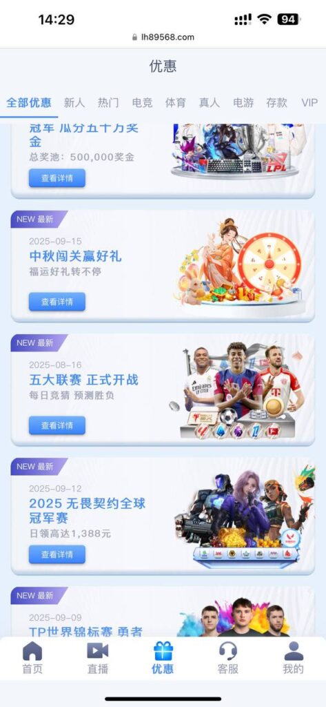 雷火电竞 送抽奖次数-彩票论坛-彩票技巧策略