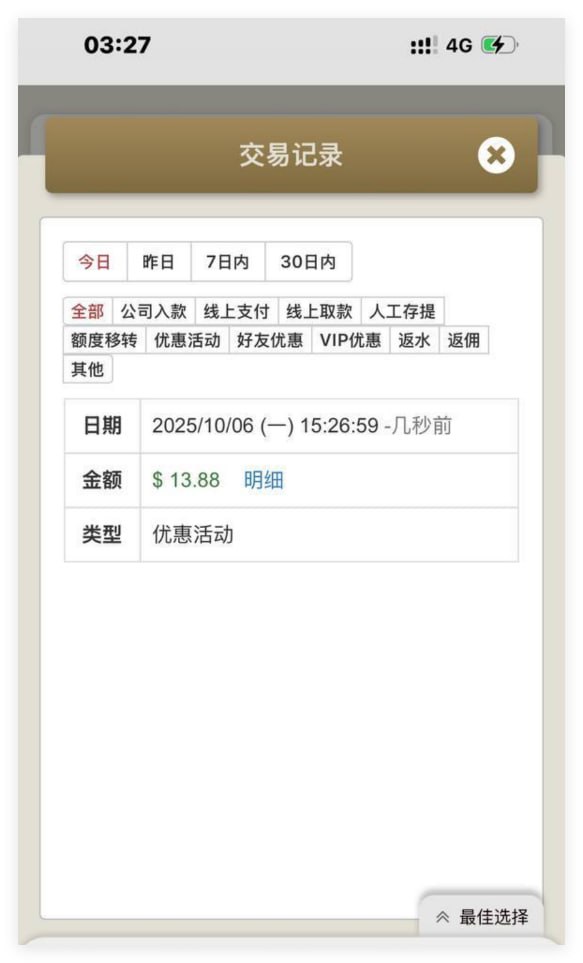 威尼斯人回馈彩金-彩票论坛-彩票技巧策略