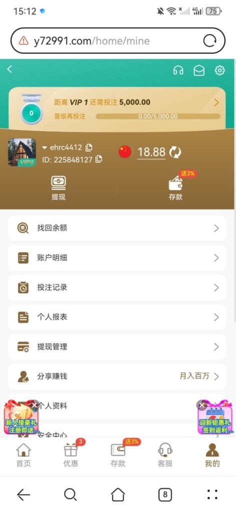 绿色888 注册送18.88彩金-彩票论坛-彩票技巧策略