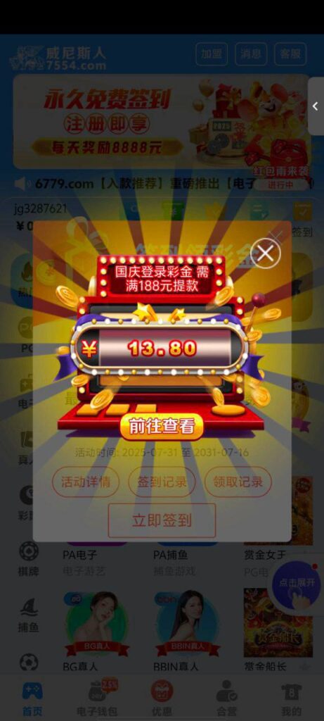 威尼斯人7554送38-彩票论坛-彩票技巧策略