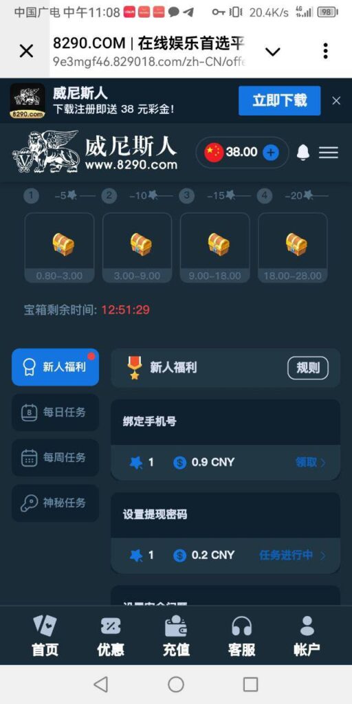 威尼斯人8290 送38-彩票论坛-彩票技巧策略