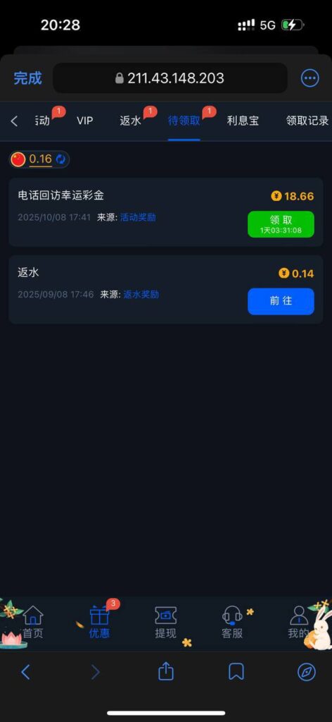 拉斯维加斯462 送18.66-彩票论坛-彩票技巧策略