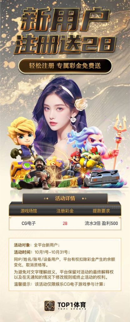 TOP1体育注册送28彩金-彩票论坛-彩票技巧策略