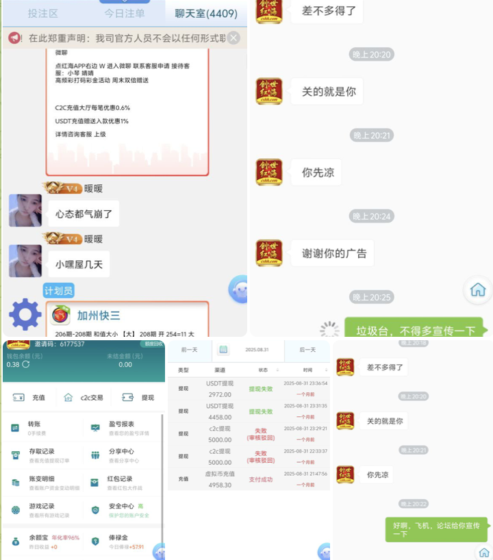 黑台曝光  创世红海-彩票论坛-彩票技巧策略