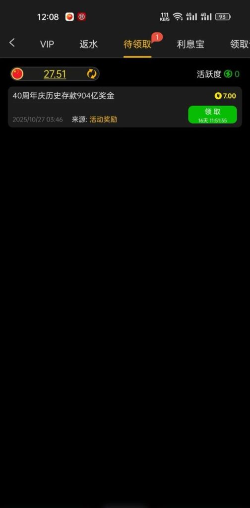 皇家904 历史回馈-彩票论坛-彩票技巧策略