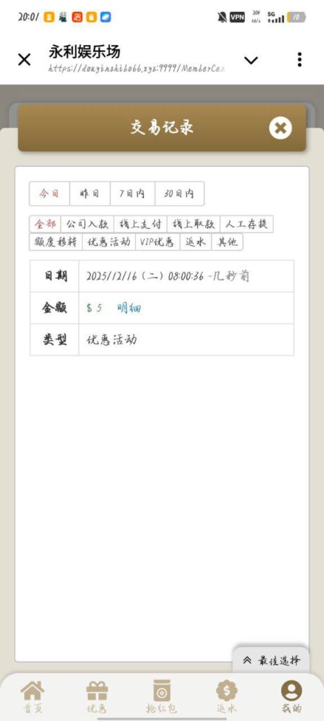 永利娱乐场476 送5-彩票论坛-彩票技巧策略