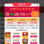 乐富棋牌注册送36-彩票论坛-彩票技巧策略