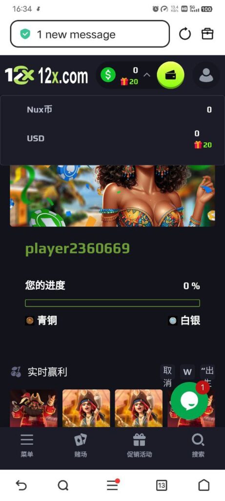 12x 送20u-彩票论坛-彩票技巧策略