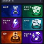 wpt德州 注册送7u-彩票论坛-彩票技巧策略