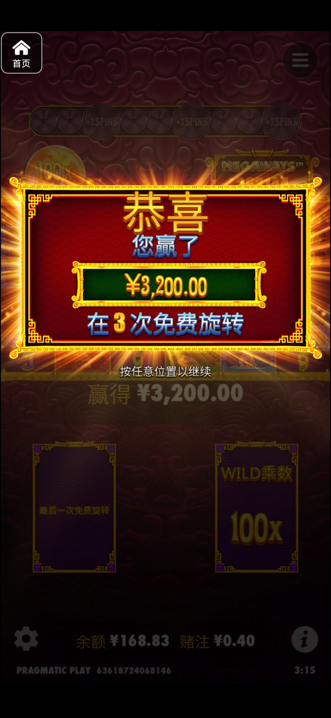 评论图片-彩票论坛-彩票技巧策略