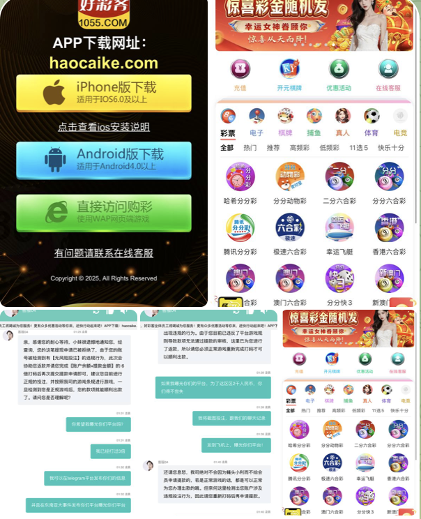 黑台  好彩客-彩票论坛-彩票技巧策略