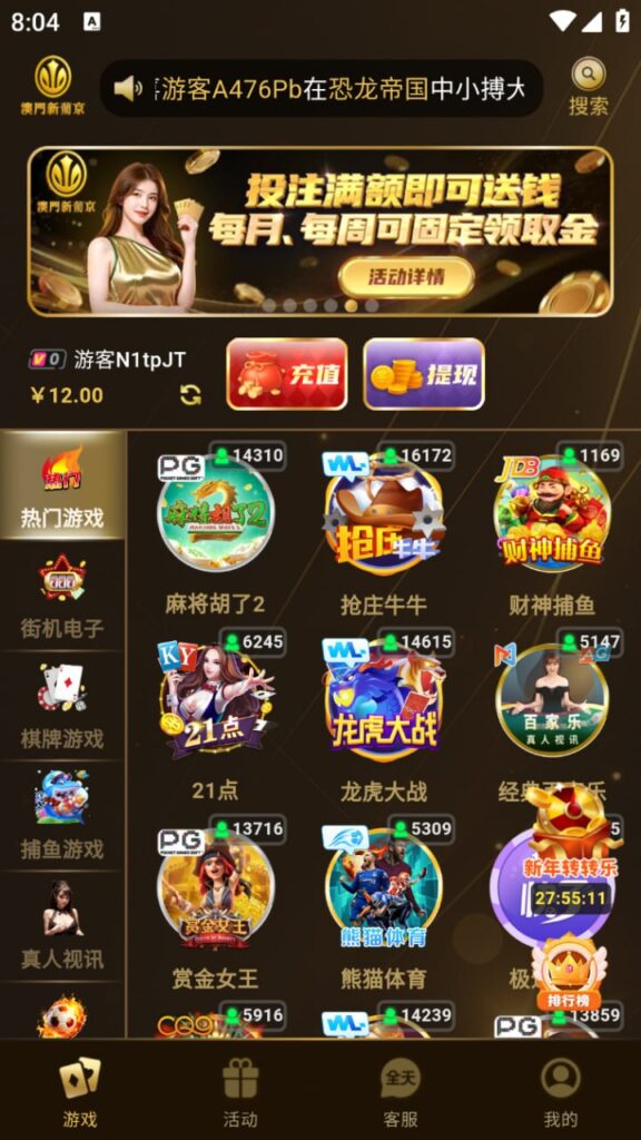 澳门新葡京送3-12-彩票论坛-彩票技巧策略