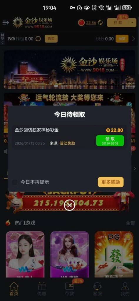 金沙娱乐场9018 回访彩金-彩票论坛-彩票技巧策略