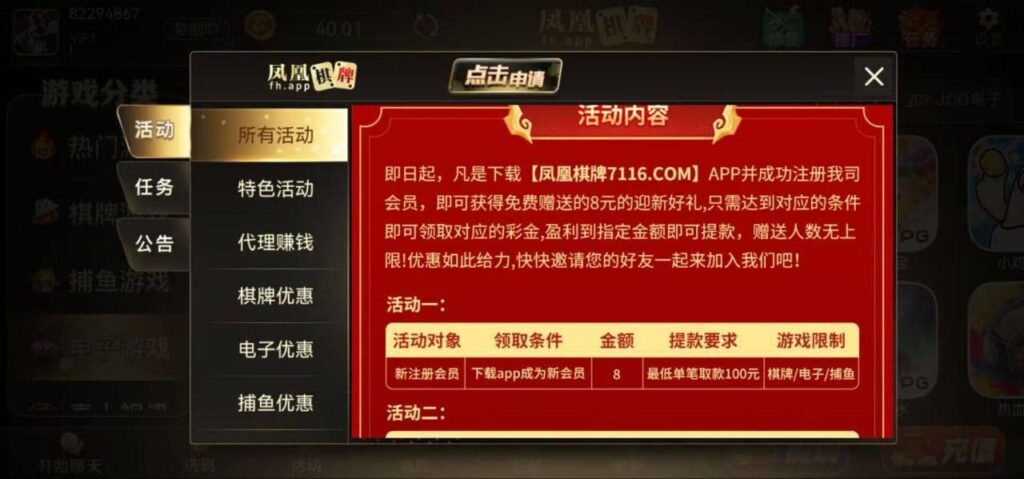 凤凰棋牌 注册送8-彩票论坛-彩票技巧策略