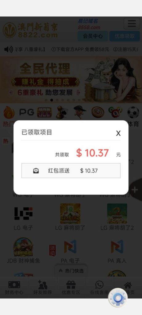 澳门新普京8822 回馈彩金-彩票论坛-彩票技巧策略