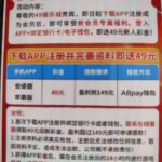 49娱乐城注册送49-彩票论坛-彩票技巧策略