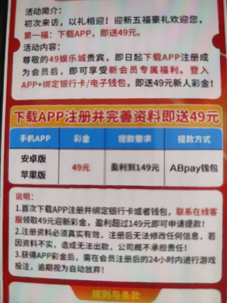 49娱乐城注册送49-彩票论坛-彩票技巧策略