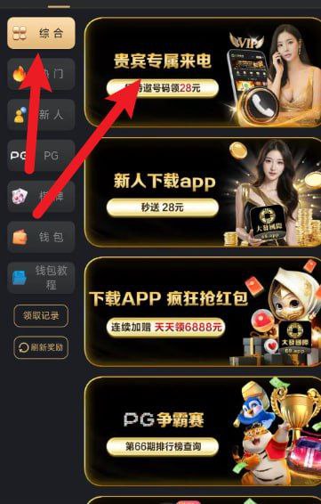 大发68 特邀送28-彩票论坛-彩票技巧策略