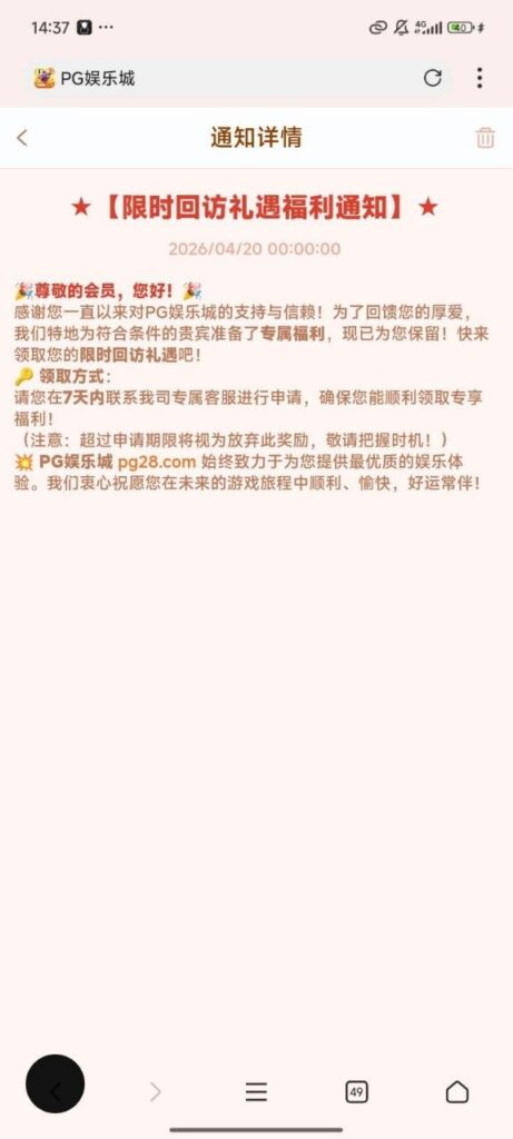 pg28娱乐城最新回访彩金-彩票论坛-彩票技巧策略