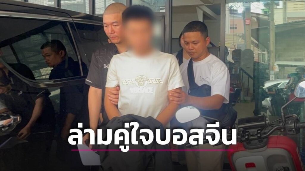 中国诈骗头目专属翻译在曼谷落网 涉洗钱与跨境诈骗活动-彩票论坛-彩票技巧策略