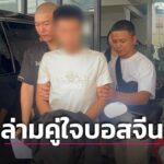 中国诈骗头目专属翻译在曼谷落网 涉洗钱与跨境诈骗活动-彩票论坛-彩票技巧策略