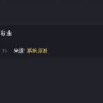 九鼎0876  回访彩金-彩票论坛-彩票技巧策略