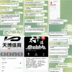 黑台曝光 天博体育-彩票论坛-彩票技巧策略
