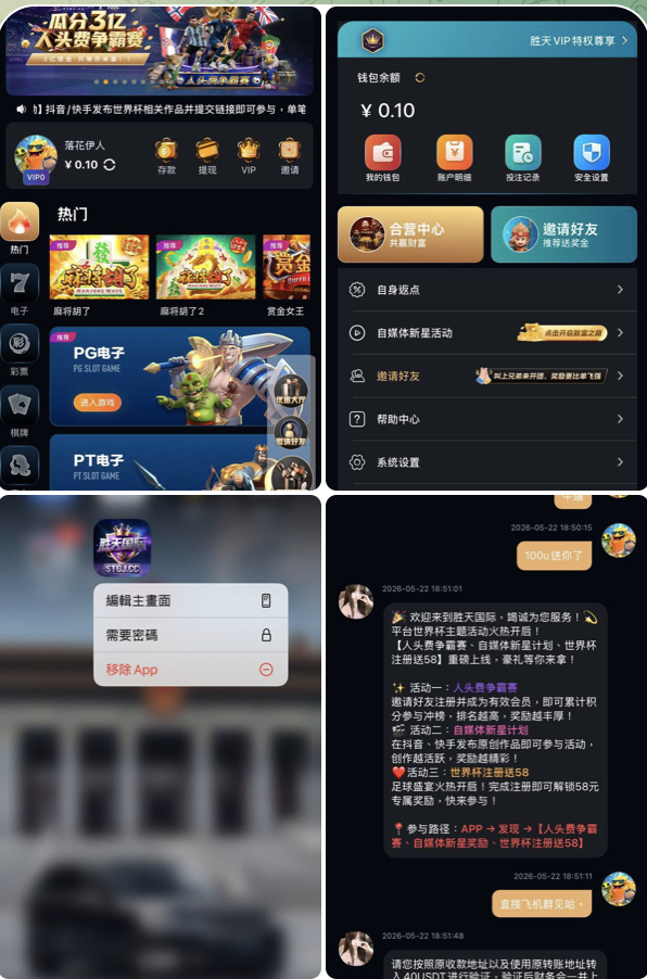 胜天国际 黑台曝光-彩票论坛-彩票技巧策略