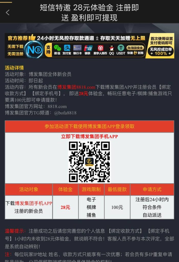 博发集团  特邀送28-彩票论坛-彩票技巧策略
